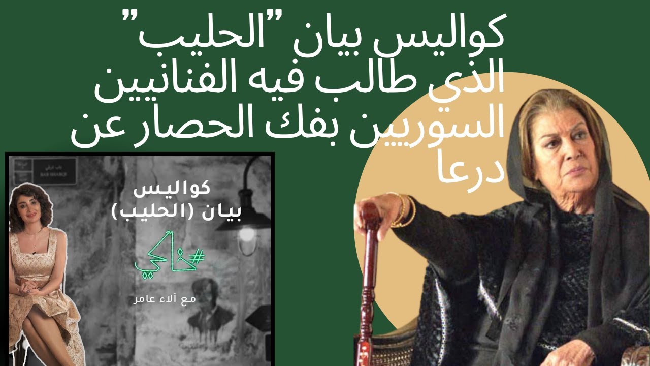 كواليس بيان 