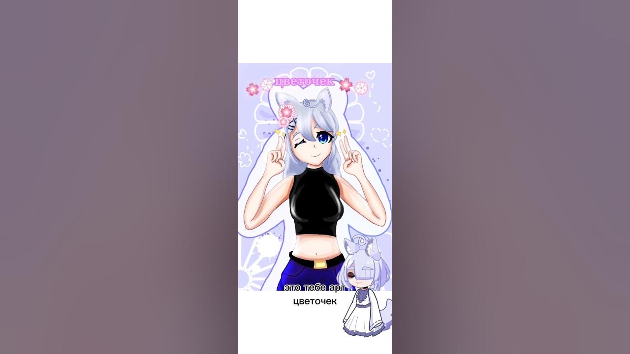 это тебе цветочек подарок от меня ☺️👹🌸🌸💮 - YouTube