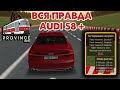 ВСЯ ПРАВДА О AUDI S8 PLUS MTA PROVINCE