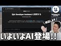 Unreal Engine 5.7でAIアシスタントが実装！何ができるのか検証します