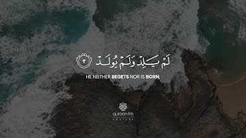 #DailyQuran|Surah Al-Ikhlas with English Translation | Nasser Al Qatami | سورة الإخلاص| ناصر القطامي