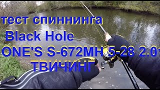 Black Hole Ones 672m