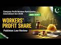 Workers to Get MORE Company Profit? New Amendment Act 2025 ⚖️ Pakistan Law Review