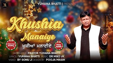 Khushia Manaiya II Yuhana Bhatti II Dr Mike II Christmas Bhangra Song 2025 II New Masih Song 2025