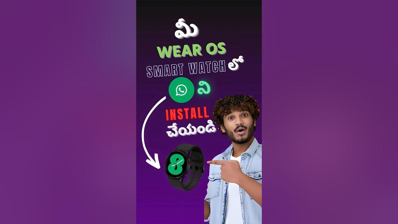 Install WhatsApp On WearOS Smart watch Samsung galaxy watch 4 In Telugu