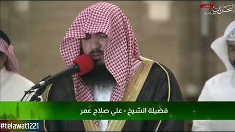 سورة الاخلاص الشيخ علي صلاح عمر