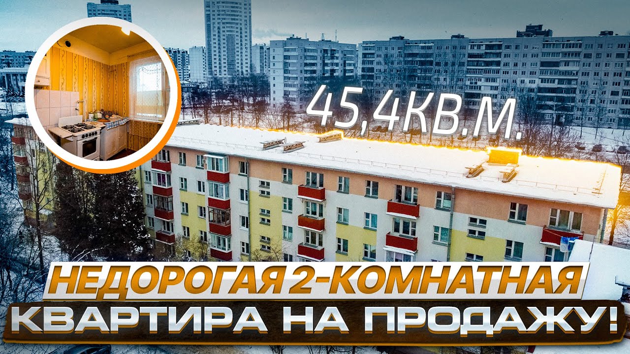 Купить Квартиру В Витебске 2 И 1