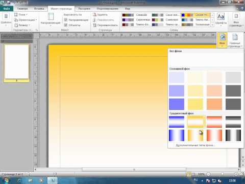 Видеообзор Microsoft Publisher