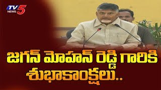 TDP Leader Chandrababu Press Meet | AP Election Results 2019 | TV5 News