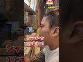 "餃子の王将"の注文を中国語でしてみた【仰天】#富栄 #力士 #ドラム