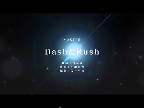 【ユニエア】「Dash&Rush」 MASTER フルコン(手元動画無し)