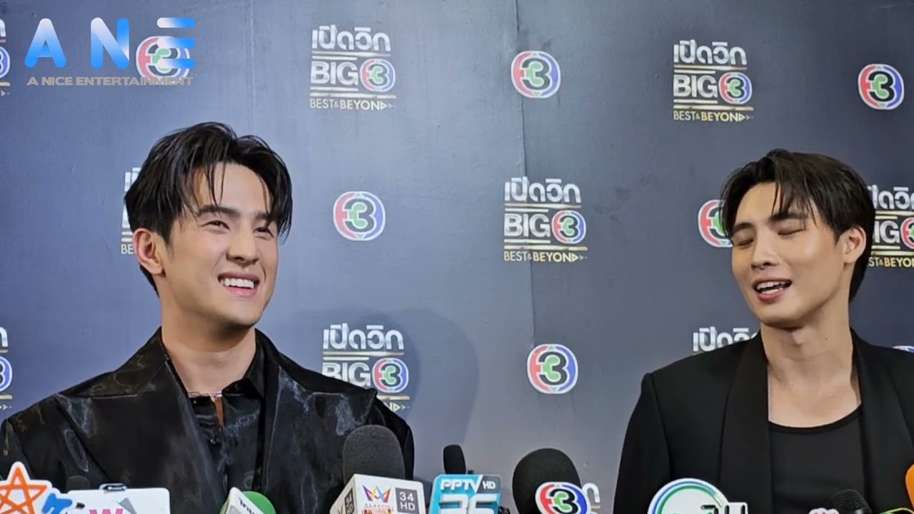 สัมภาษณ์นักแสดง จากละคร ” น่าน-ฟ้า-ชลาลัย” ในงาน “เปิดวิก Big3 Best & Beyond” สัมภาษณ์นักแสดง จากละคร ” น่าน-ฟ้า-ชลาลัย” ในงาน “เปิดวิก Big3 Best & Beyond”