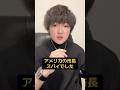 TikTokでは絶対に回らない動画#速報 #政治 #歴史 #教育