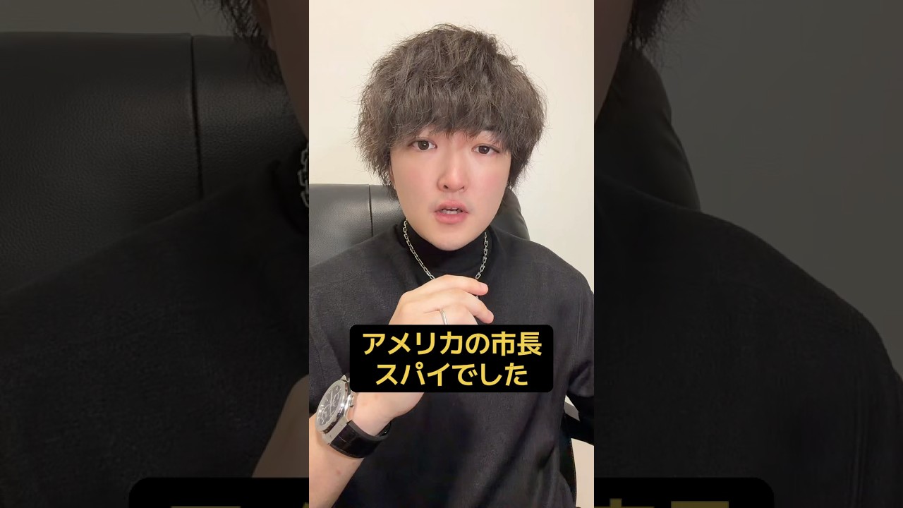 TikTokでは絶対に回らない動画#速報 #政治 #歴史 #教育