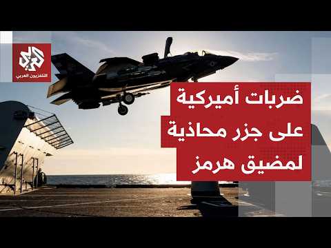 اليوم السادس للتصعيد.. أميركا تهاجم مواقع إيرانية وترمب يتوعد بضرب الجسور ومحطات الكهرباء