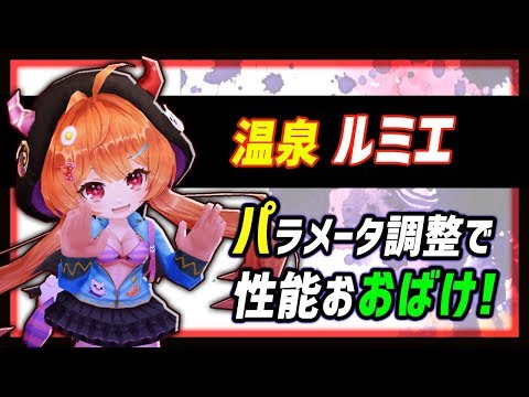 白猫 温泉ルミエ 弓 パラメータ調整でおおばけ 今回のdps枠 火力検証 凱旋ガチャ第1弾 Youtube