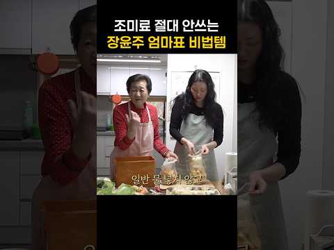 물김치 간 맞출때는 요것