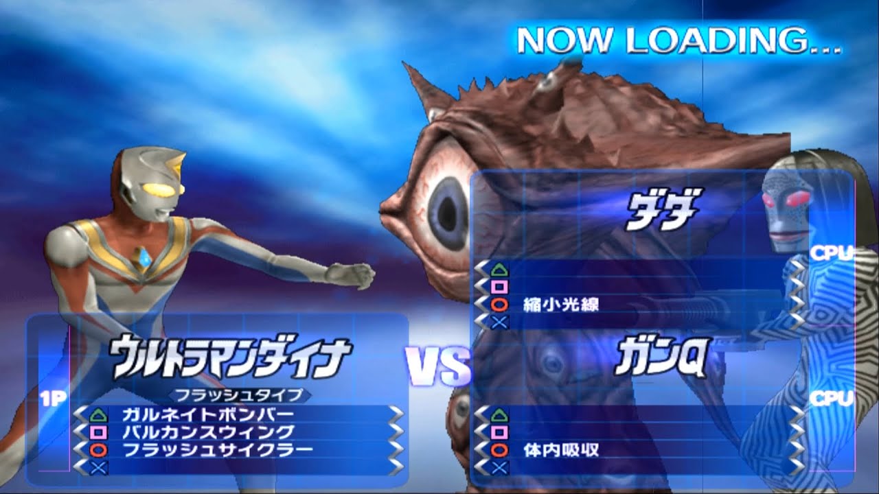 Ultraman 1 Vs 2 #2 - Ultraman Dyna VS Dada & GanQ - youtube