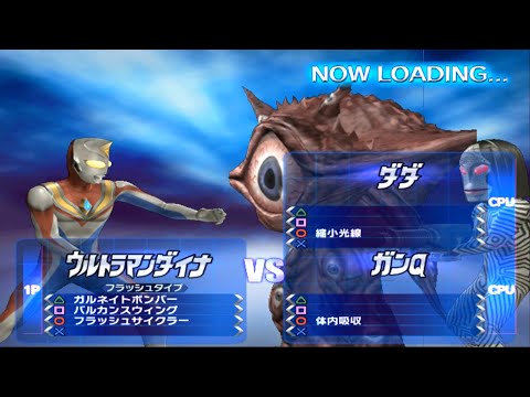 Video Ultraman 1 Vs 2 #2 - Ultraman Dyna VS Dada & GanQ - youtube