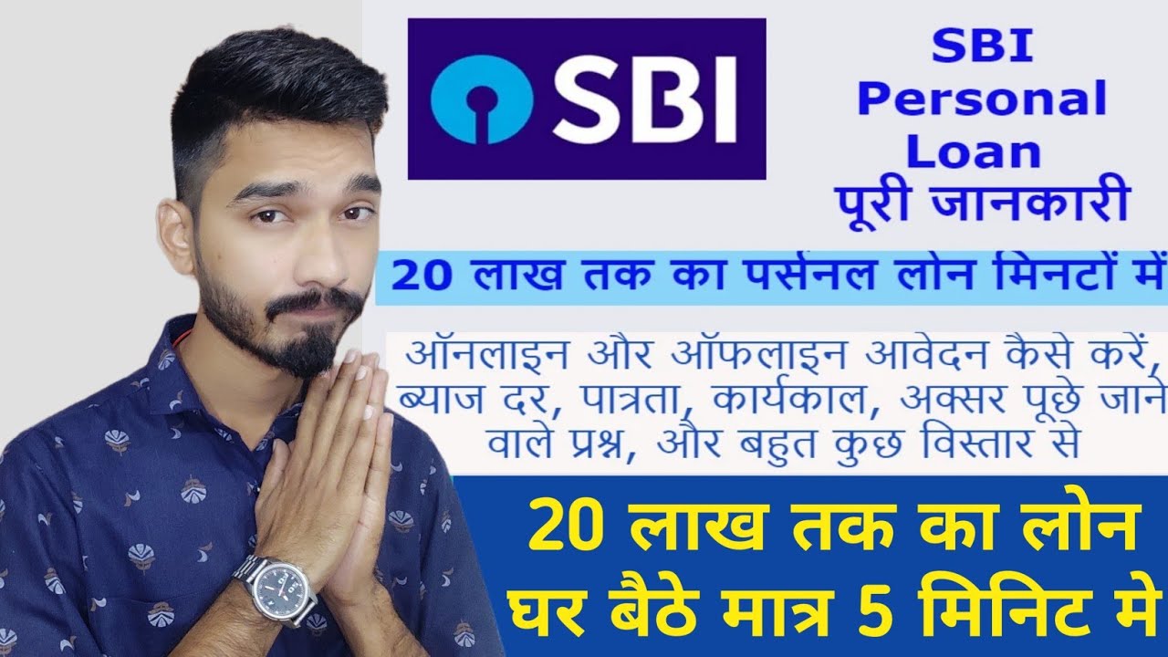 sbi-personal-loan-online-apply-kese-kare-sbi-online-instant-loan