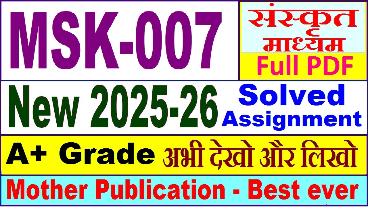 MSK 007 solved assignment 2025-26 in Sanskrit || msk 007 solved assignment 2026 || ignou msk7