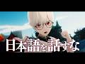 異世界マナー講師 #Δ学派