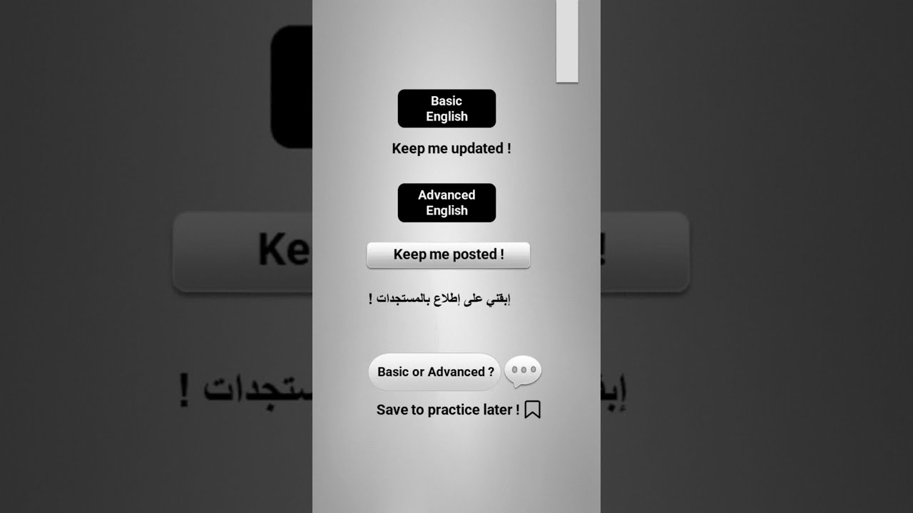 Informal English🌟😍: “Keep me posted” ‎ 