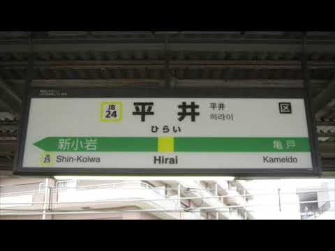 【駅メロアレンジ】ロッテ平井光親選手応援歌