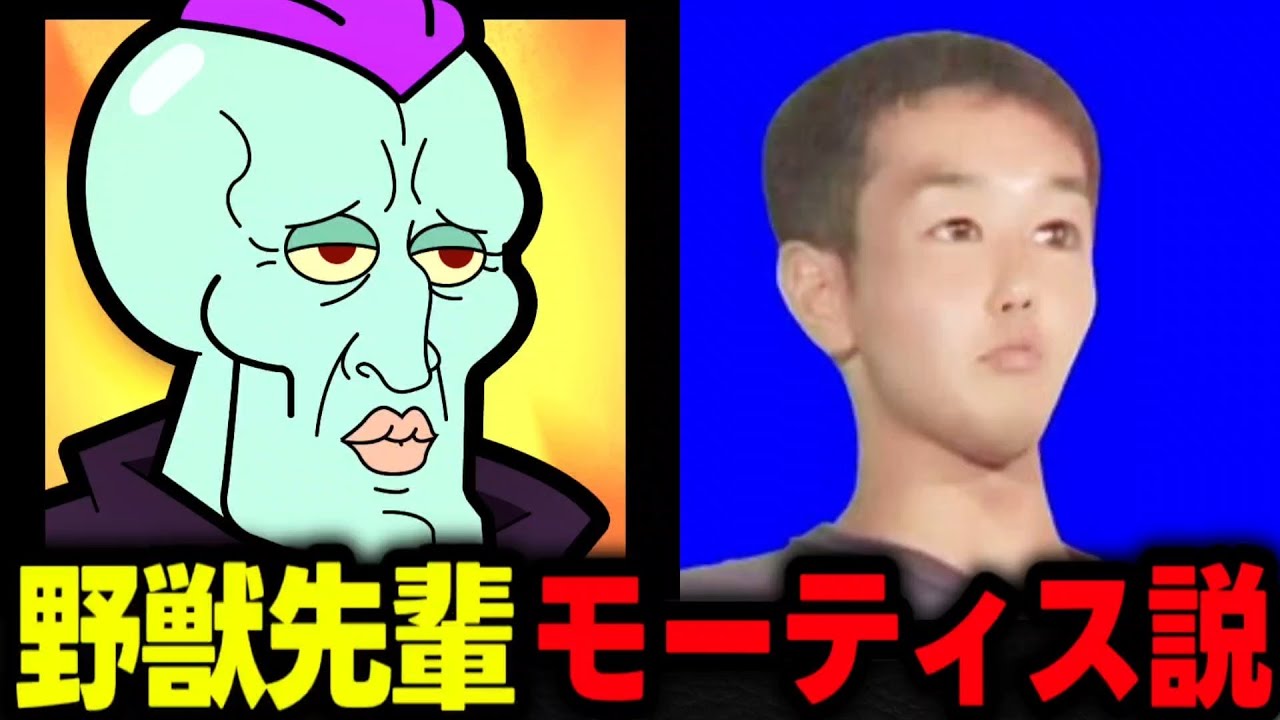 Member] The Beast Senpai is Mortis Theory (Uncensored Version