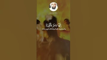 خالد الجليل تلاوة خاشعة| سورة ق| #خالد_الجليل #سورة_ق