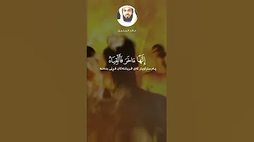 خالد الجليل تلاوة خاشعة سورة ق خالد الجليل سورة ق 