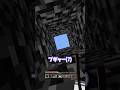 オレって頭良い!#マイクラ #マインクラフト #minecraft #shorts