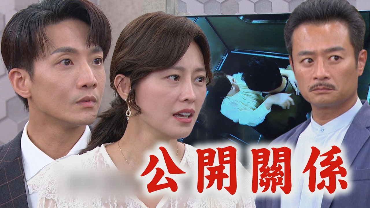 【百味人生】EP250 秋香以牙還牙公開雅菱.炳坤偷來暗去 若晴終於成功逼冠偉簽字離婚｜完全娛樂