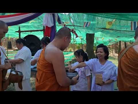 ที่พักสงฆ์ถ้ำทรายทอง ทำบุญใส่บาตรคณะสงฆ์หมู่ใหญ่ในงานปริวาสกรรมประจำปี 2567 ครับผม