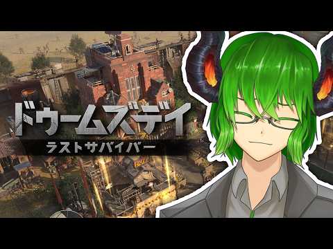 ドゥームズデイのイベントに参加中！ 本部レベル上げるぞー！ #PR