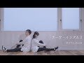 【めろちん&times;なよは】ナーヴ・インパルス 踊ってみた【オリジナル振付】