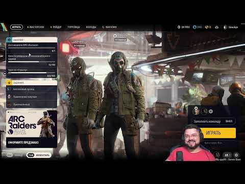 Видео: Arc Raiders - кажется я влюбился в эту игру!