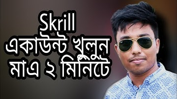 ✅ How to Create Skrill Account from Bangladesh 2020 *New Tips* -Source It Tech Official