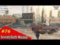 GTA 5 76th Mission GTA 5 Mission 76 Fire Truck 100 Silver Medal Walkthrough 
