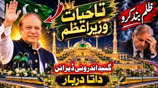 Smart City Lahore: Data Darbar Area Beautification & Urban Development Project