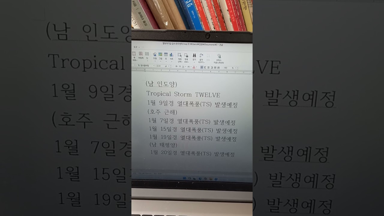 열대저기압 감시 연구센터 Tropical Cyclone Observation & Research Center