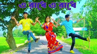 O Radhe Remix | পূজার নতুন নাচ/Bangla dance | রাধে তোমায় বারে বারে | ও রাধে ও রাধে