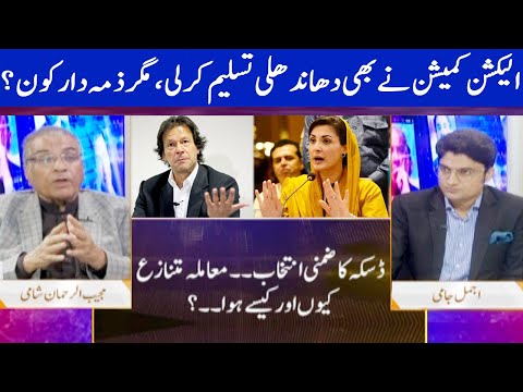 Nuqta e Nazar with Mujeeb Ur Rehman Shami & Ajmal Jami | 22 February 2021 | Dunya News | HF1V