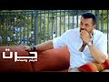 Haitham Yousif - 7eret [ Music Video ] | هيثم يوسف - حرت