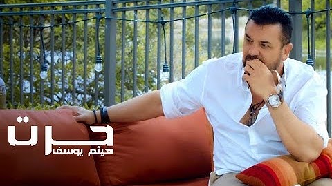 Haitham Yousif - 7eret [ Music Video ] | هيثم يوسف - حرت