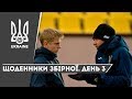 ЖОВТЕНЬ 2019. Щоденники збірної. День 3