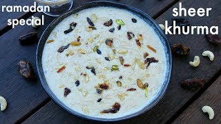 sheer khurma recipe | eid special sheer korma | शीर खुरमा बनाने का तरीका