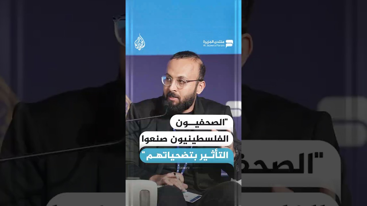 بلال خالد:أحد أهم مصادر التأثير الحقيقي هم الصحفيون الفلسطينيون الذين ضحوا بأرواحهم لإيصال الحقيقة