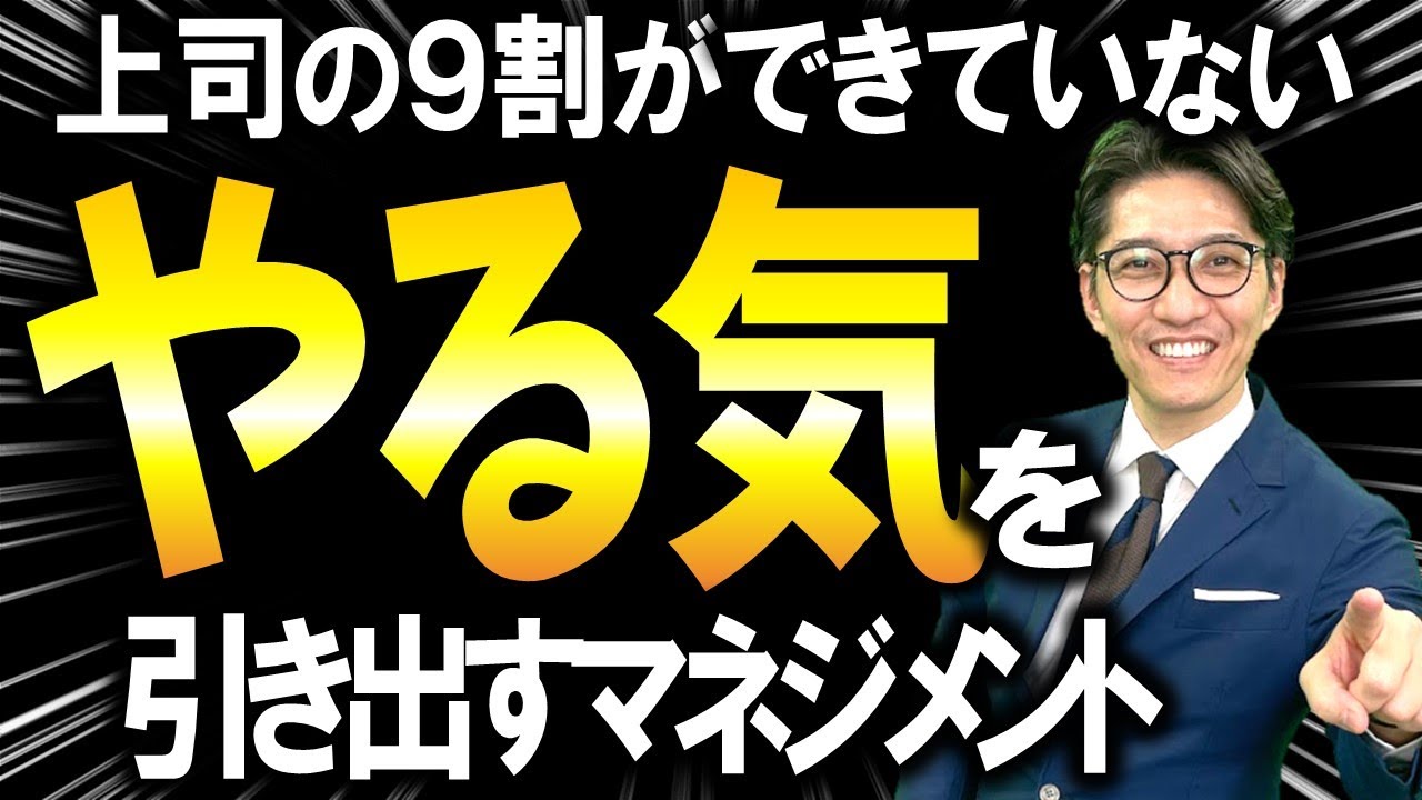 これを知れば、部下育成がうまくなる「マネジメント・リーダーシップ