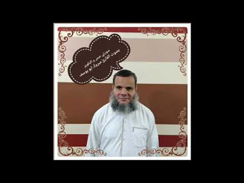 سورتي عبس والتكوير ب صوت القارئ مبروك أبو يوسف